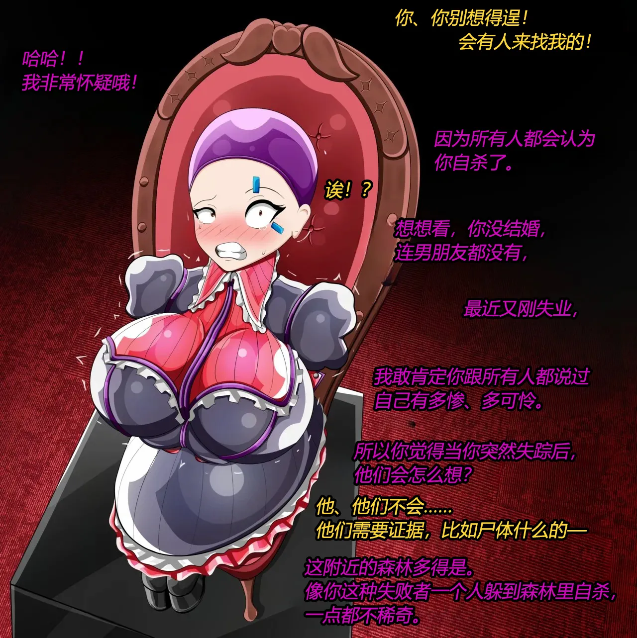 Marin story（有条色狼汉化） - Page 46