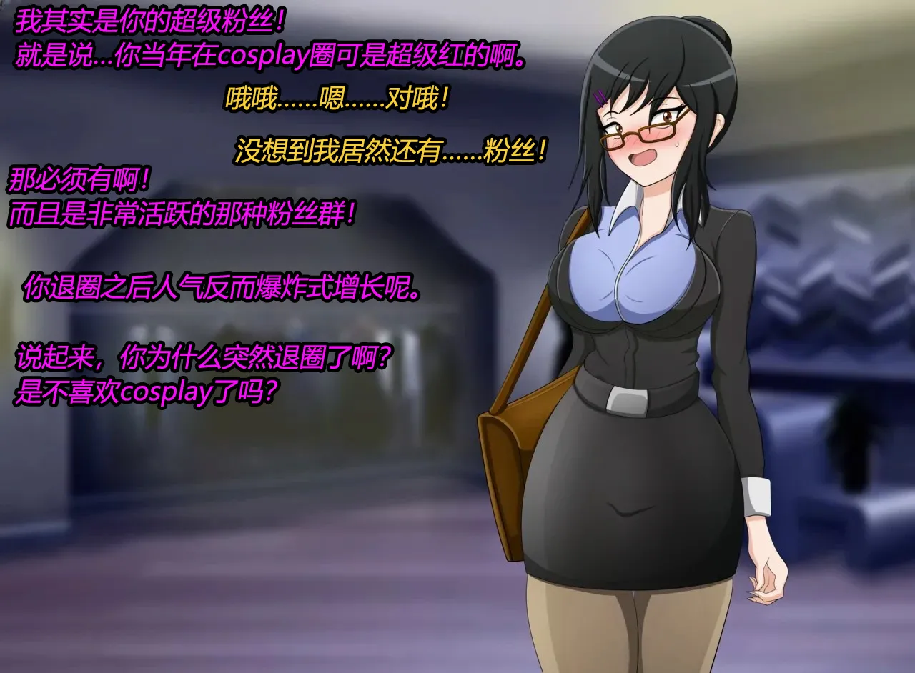Marin story（有条色狼汉化） - Page 6