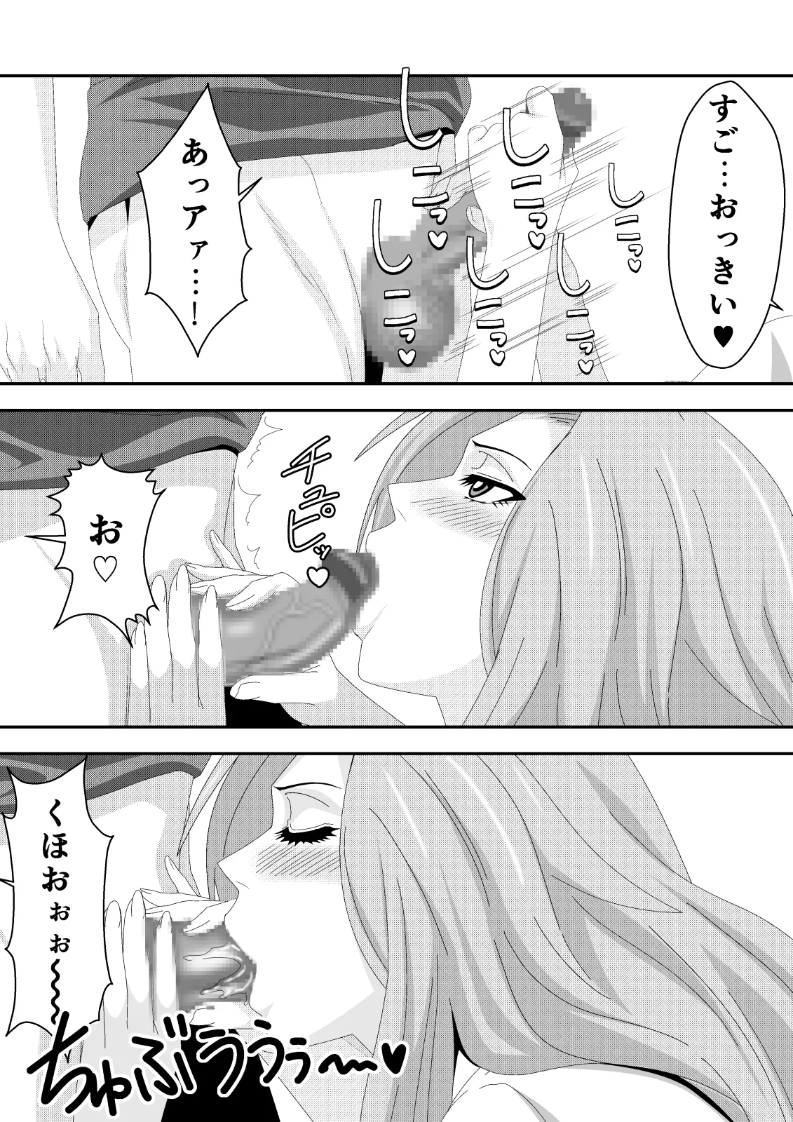 Buck-Chichi! - Page 12