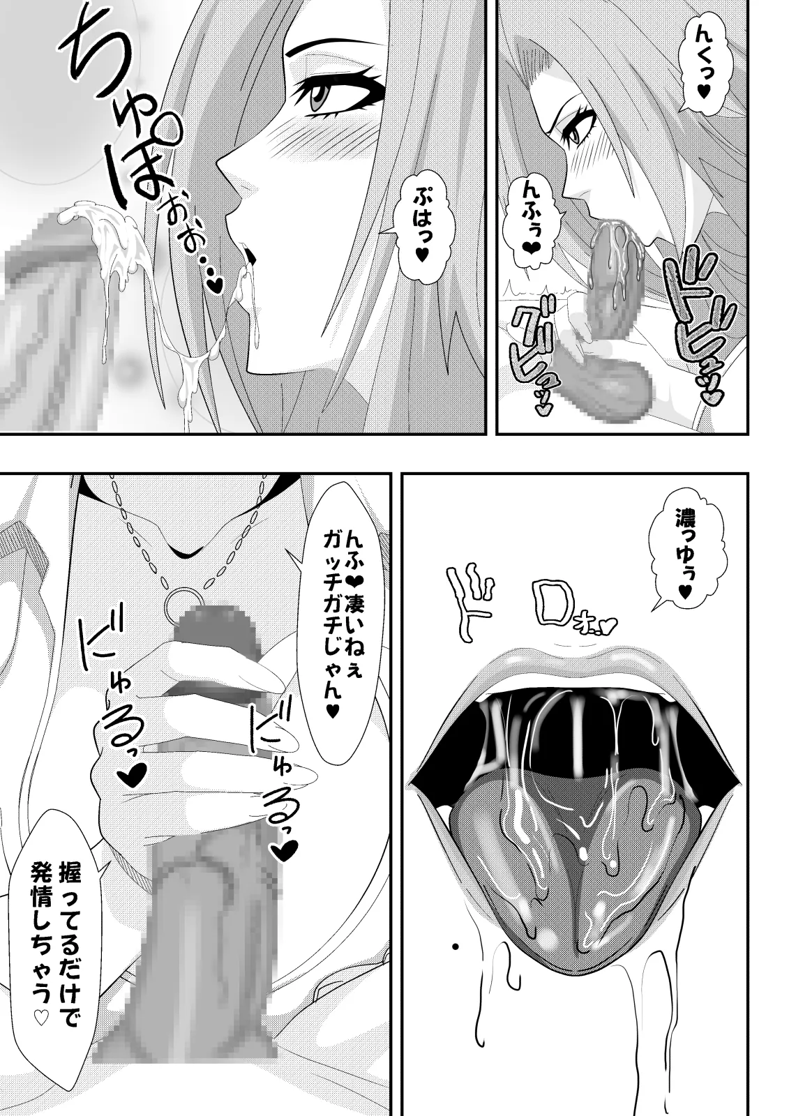 Buck-Chichi! - Page 15