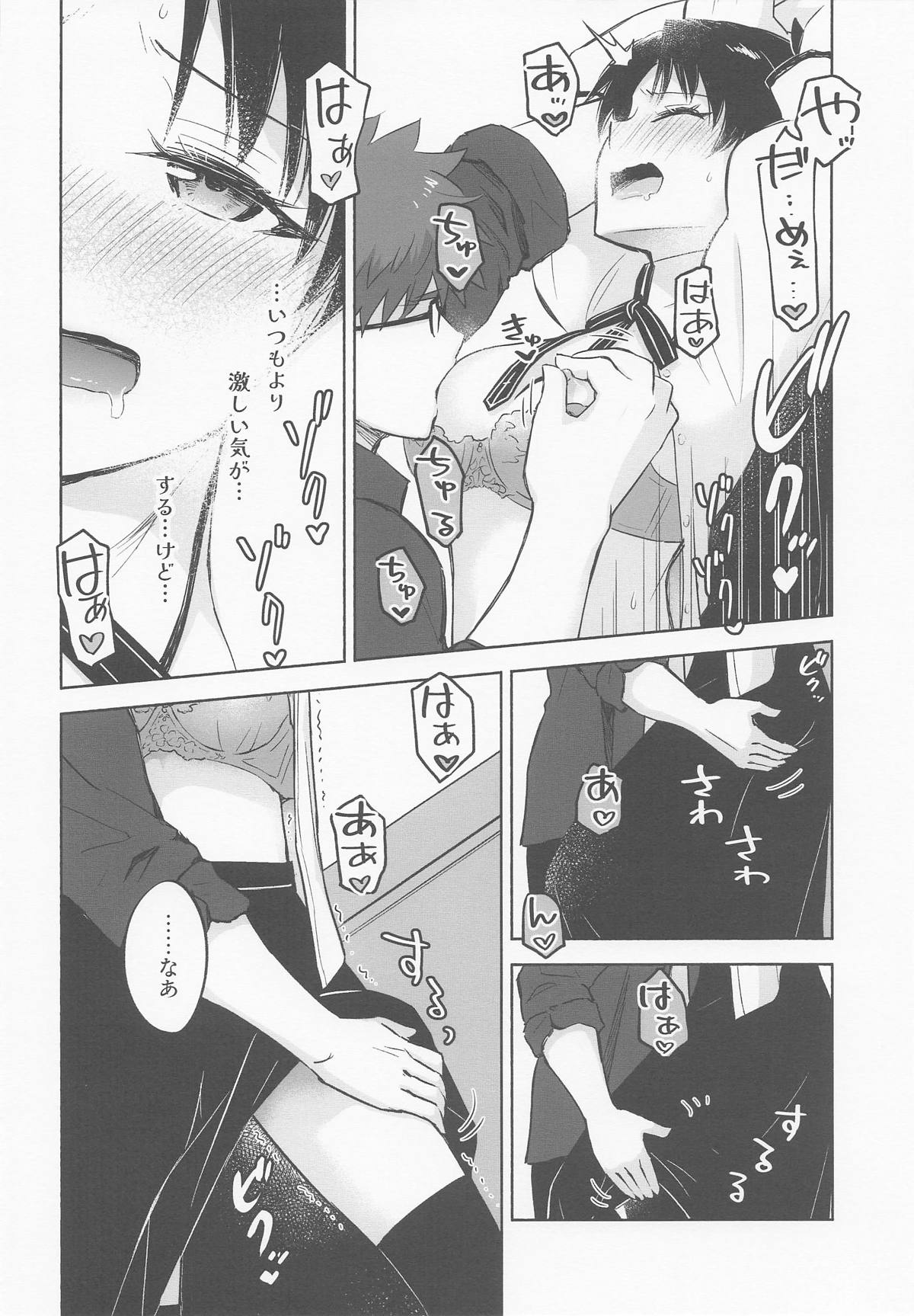 Return A Recollection - Page 22
