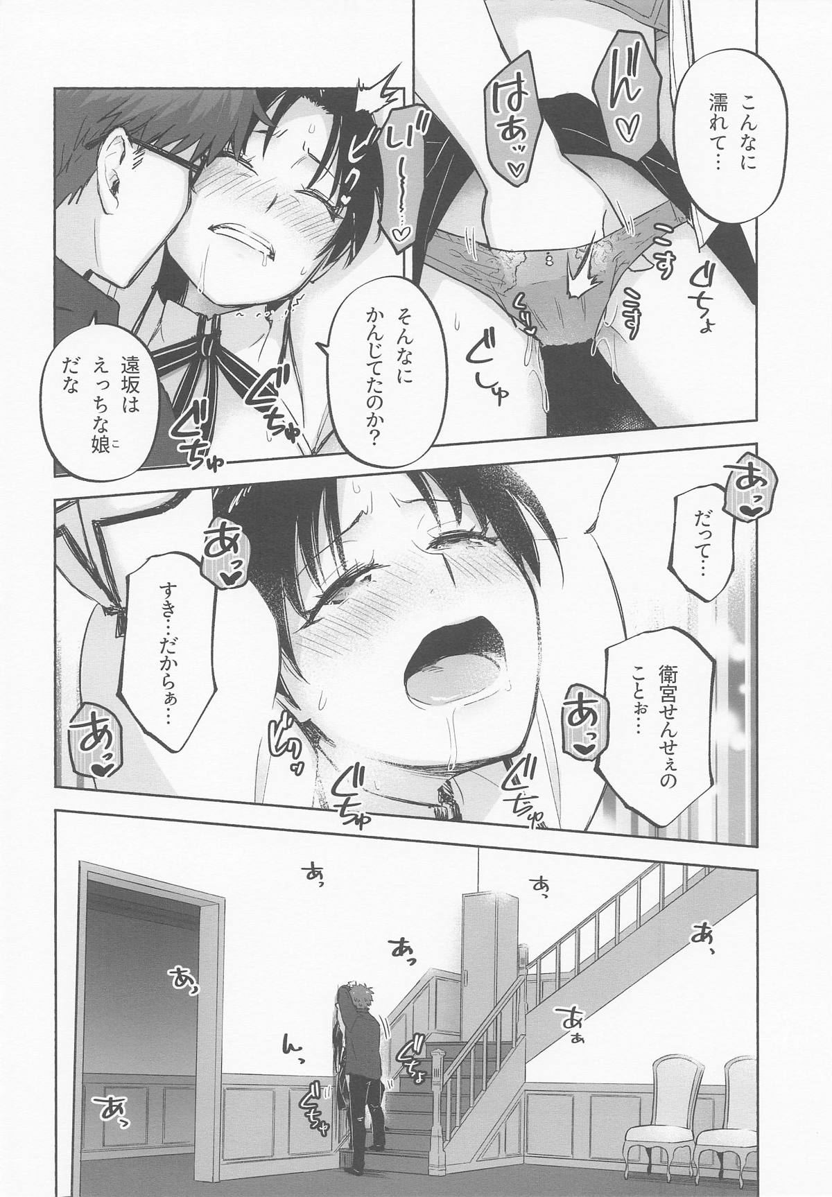 Return A Recollection - Page 24