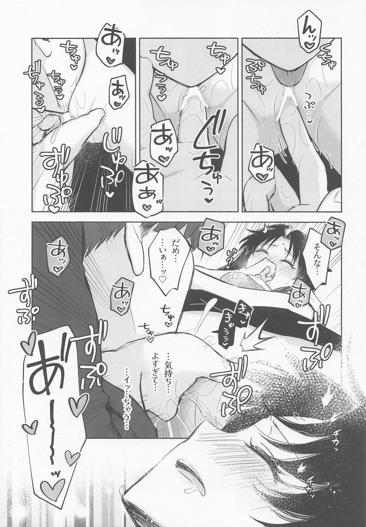 Return A Recollection - Page 27