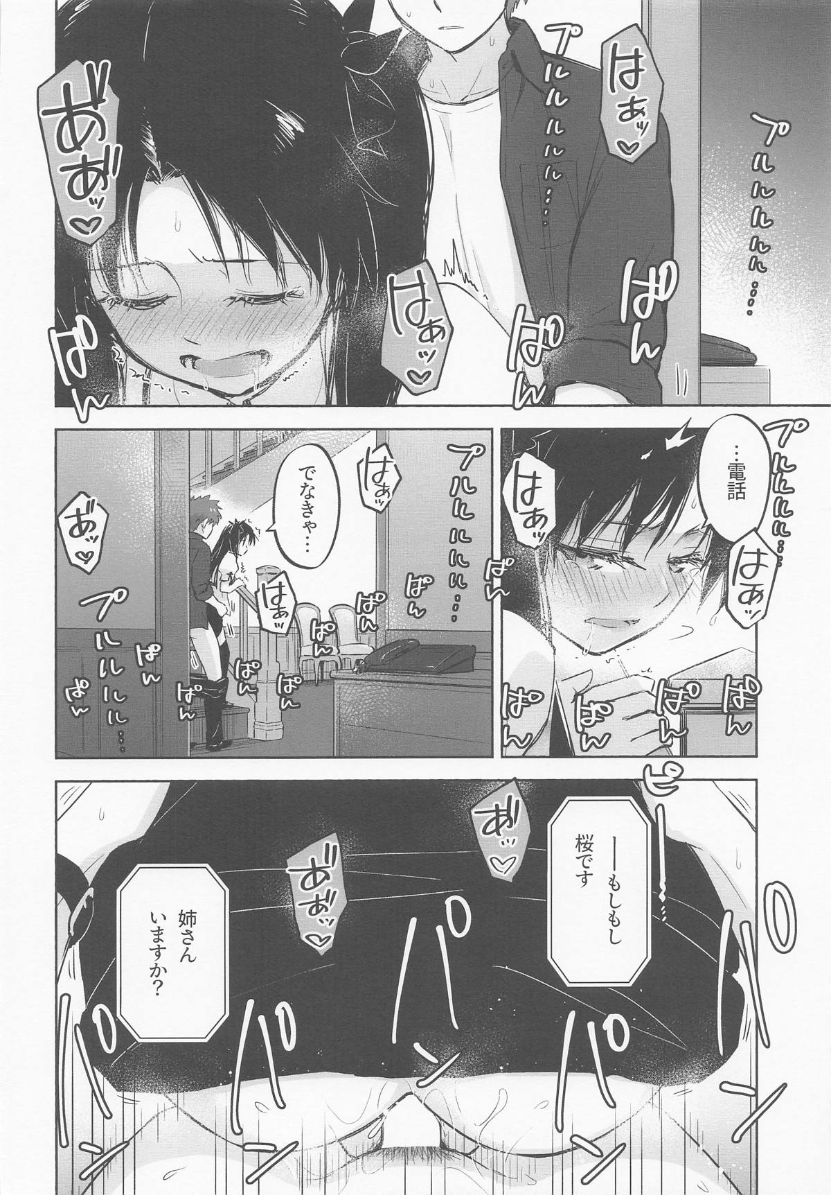 Return A Recollection - Page 34