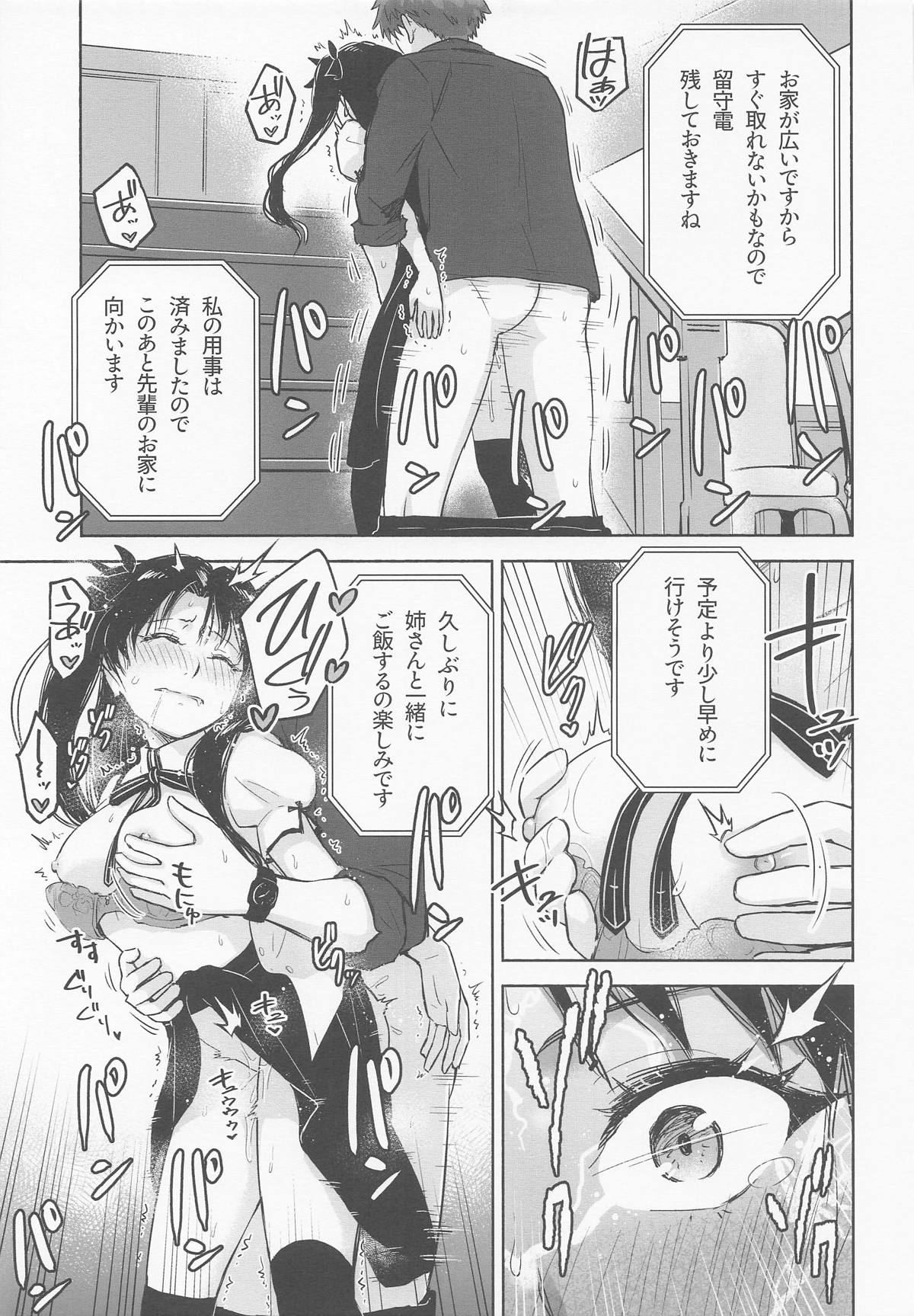 Return A Recollection - Page 35
