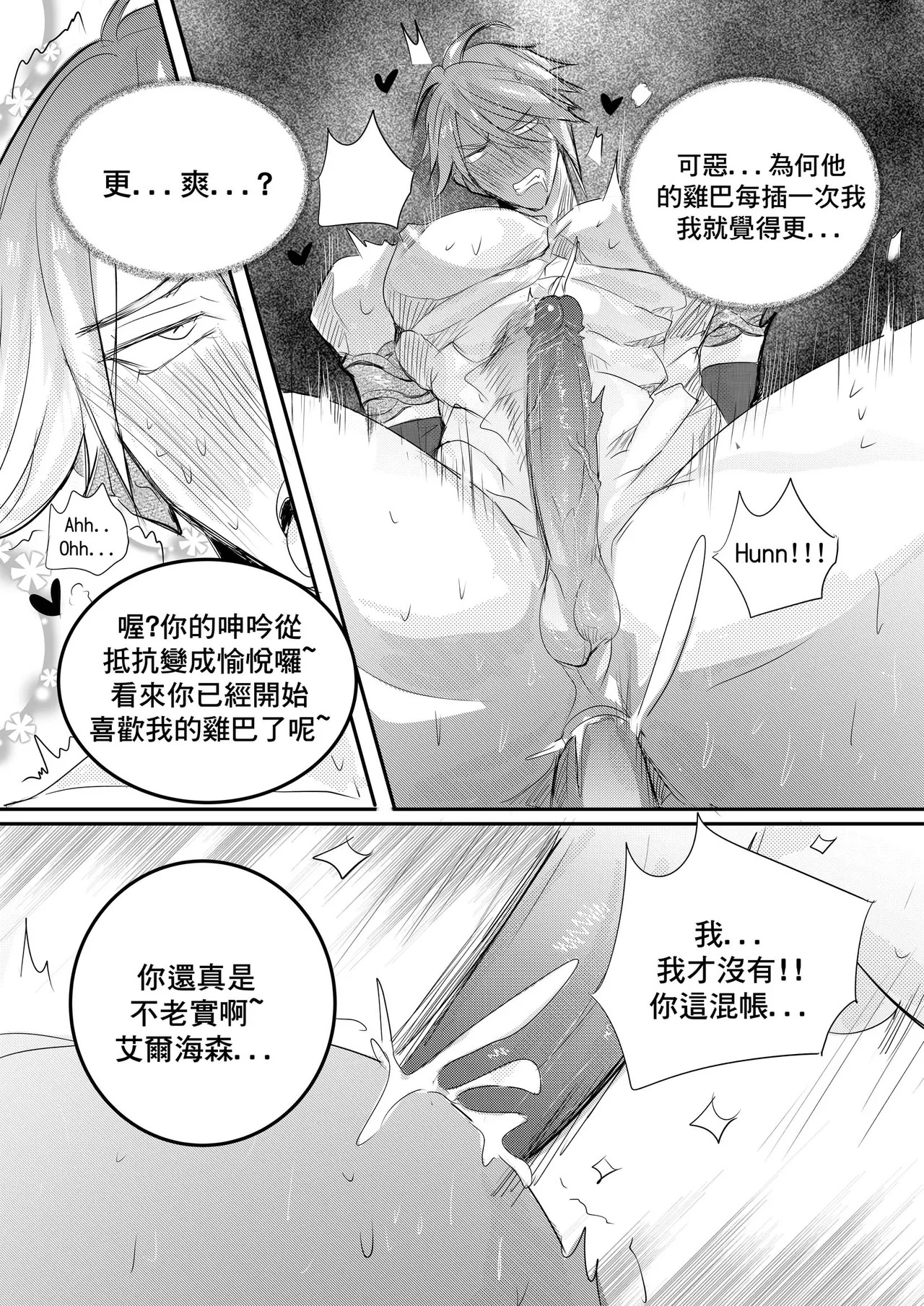 Genshin impact - Al Haitham Chapter - Page 12