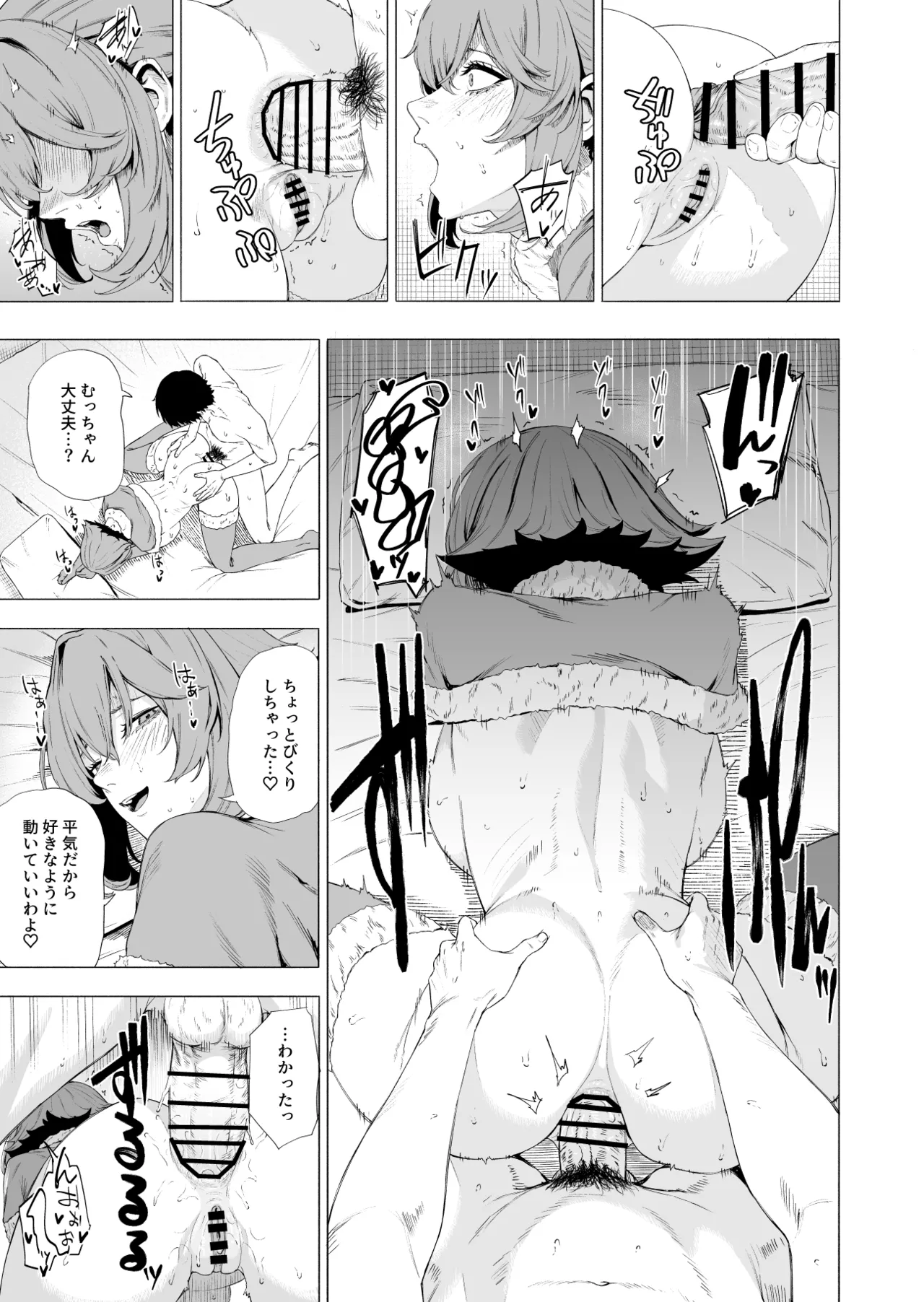Preview page 8