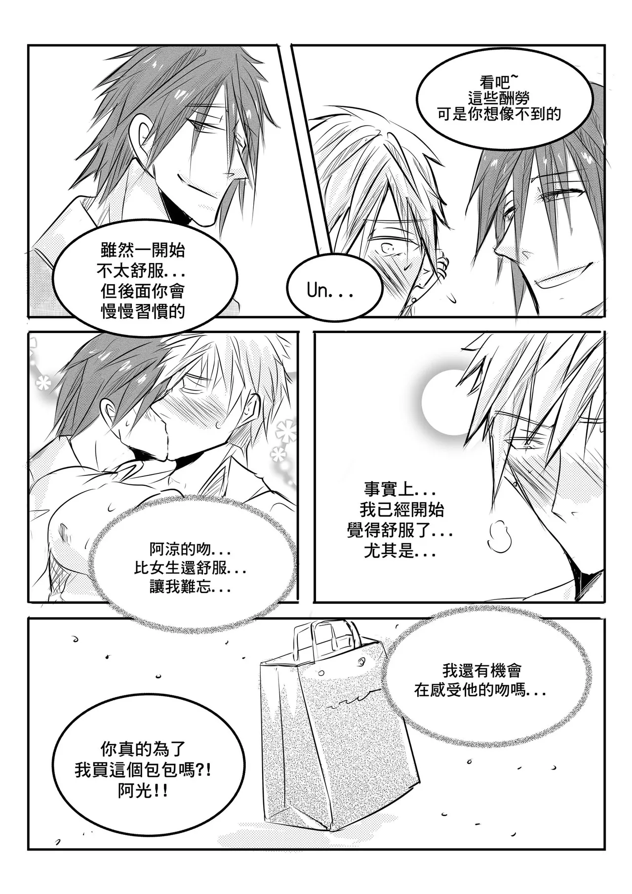 Classmate CN - Page 20