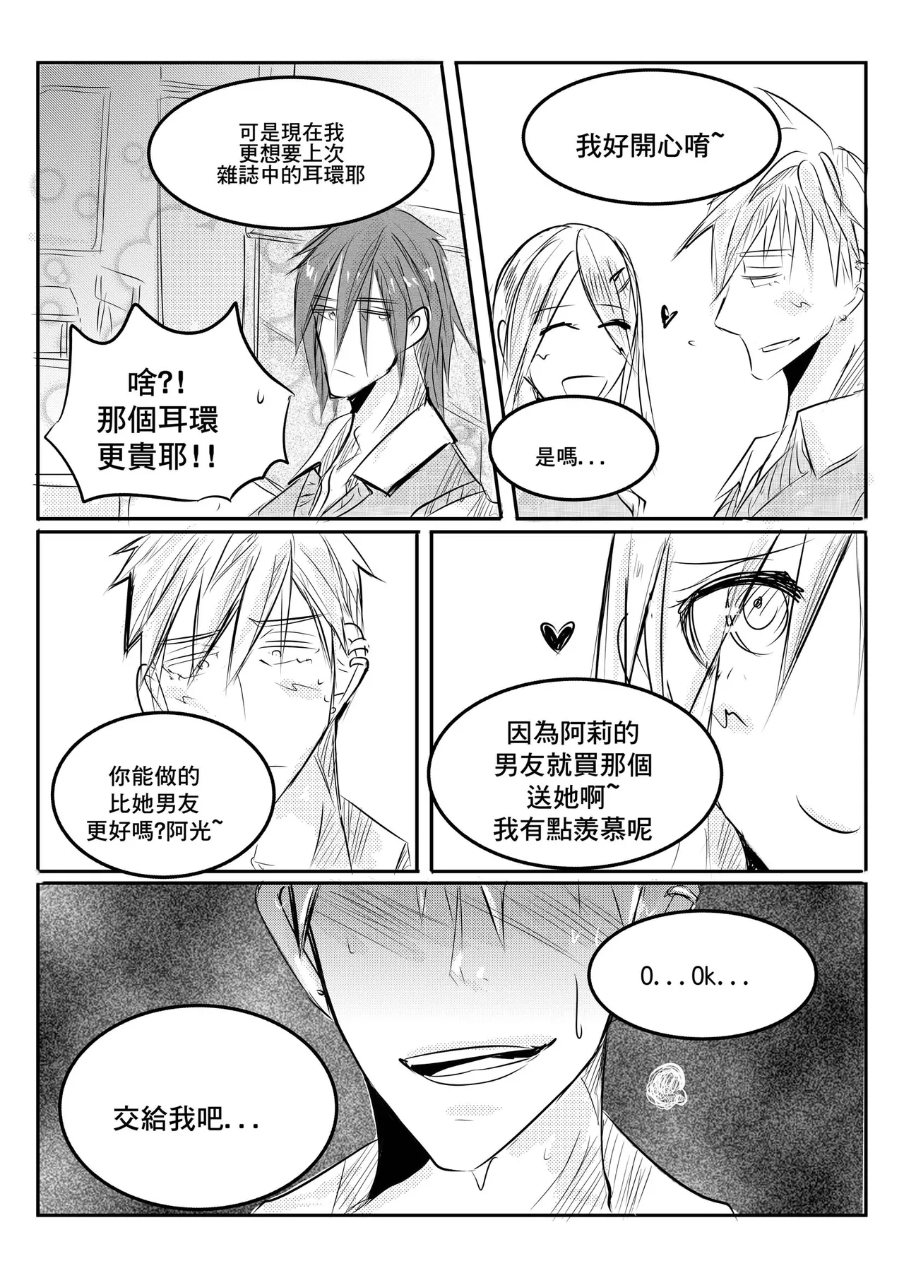 Classmate CN - Page 21