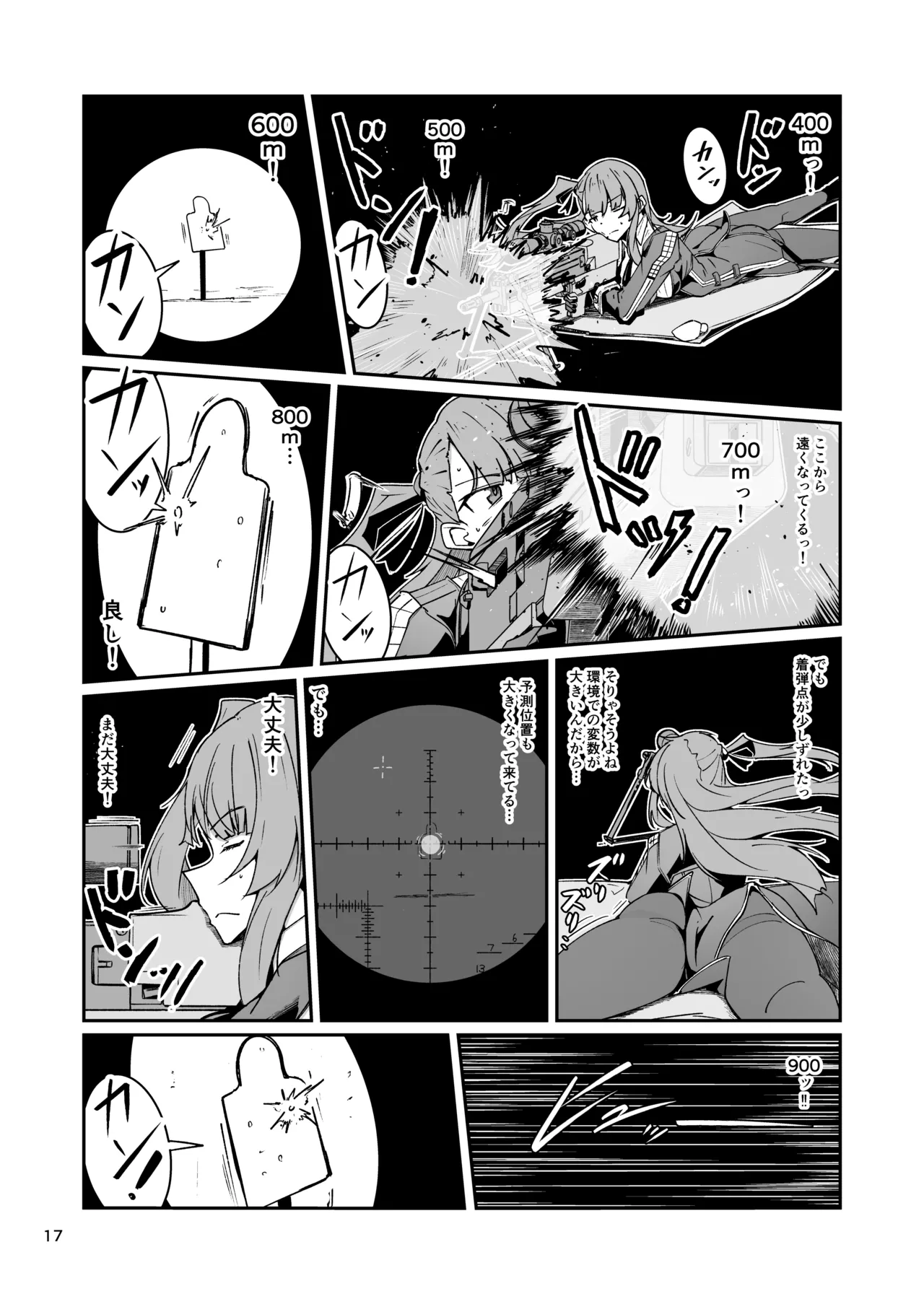 SNIPER-WA2000狙撃勝負 - Page 16