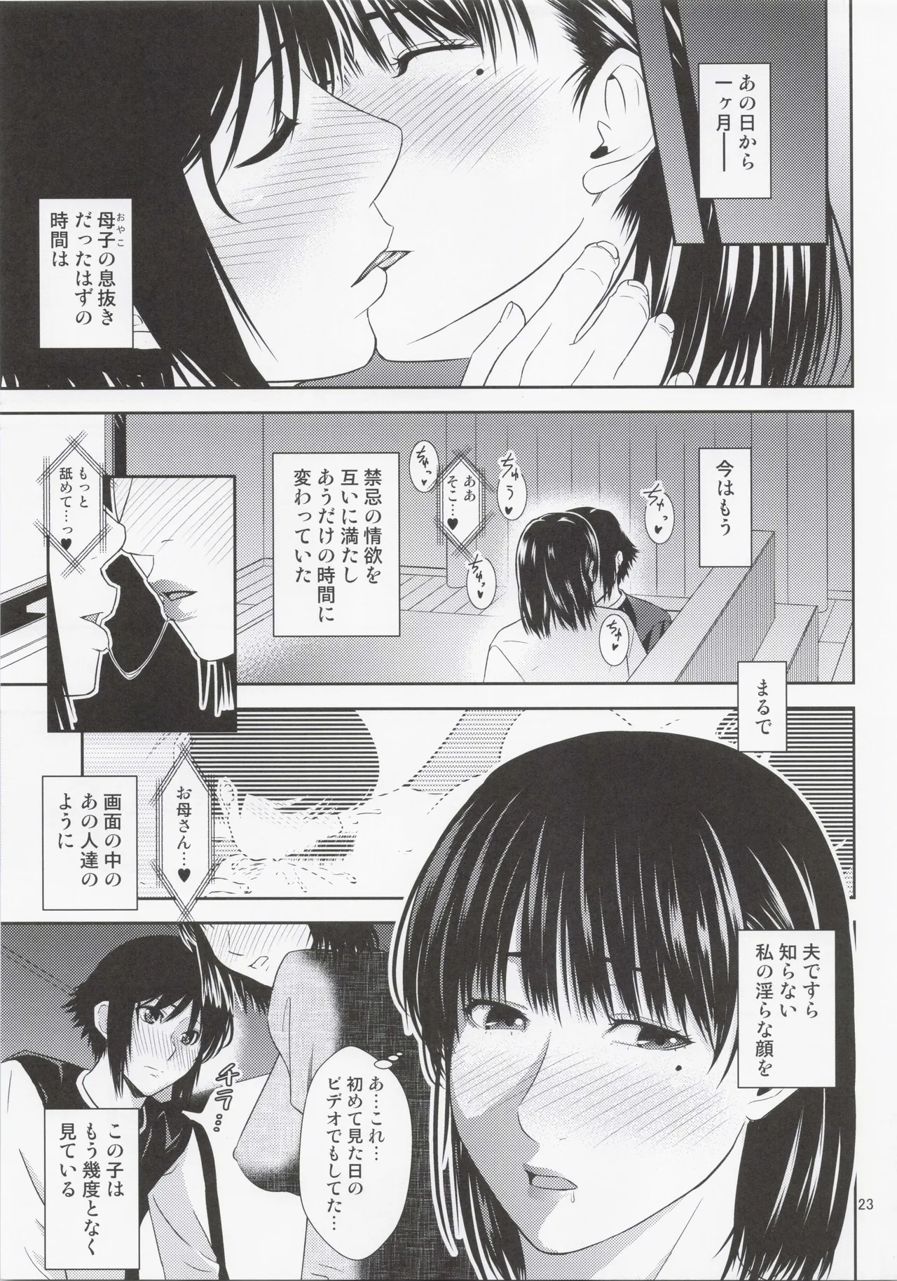 Boketsu o Horu 22 - Page 22