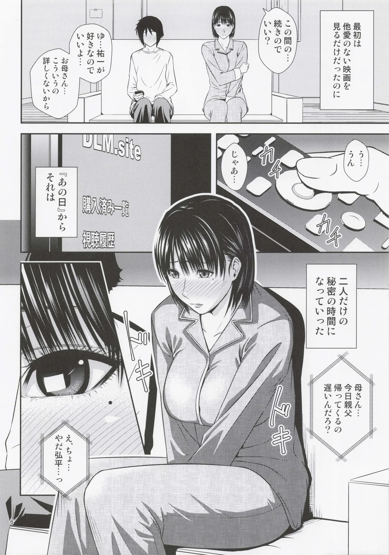 Preview page 5
