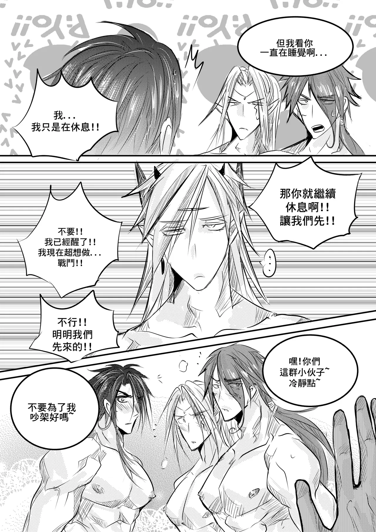 Devil and heroes CN - Page 29
