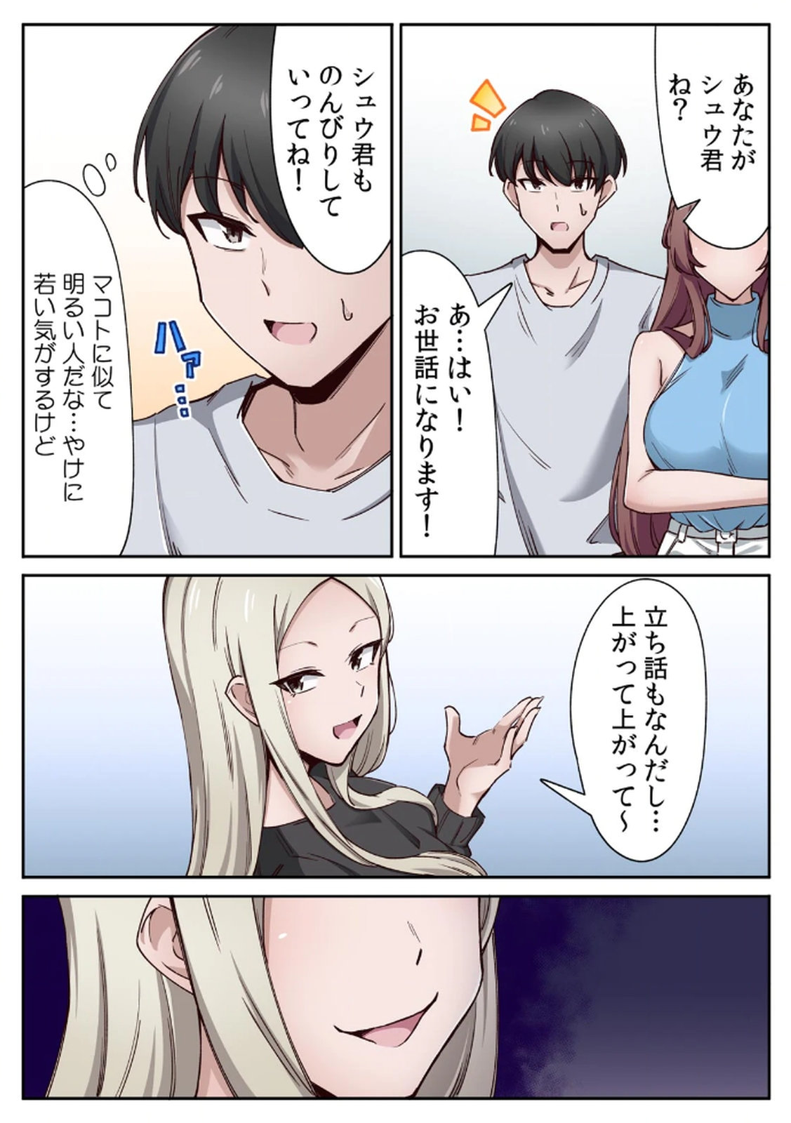 ハニカミの島～女だけの島と淫らなナラワシ～ 【フルカラー】【合本版】 第01巻 - Page 21