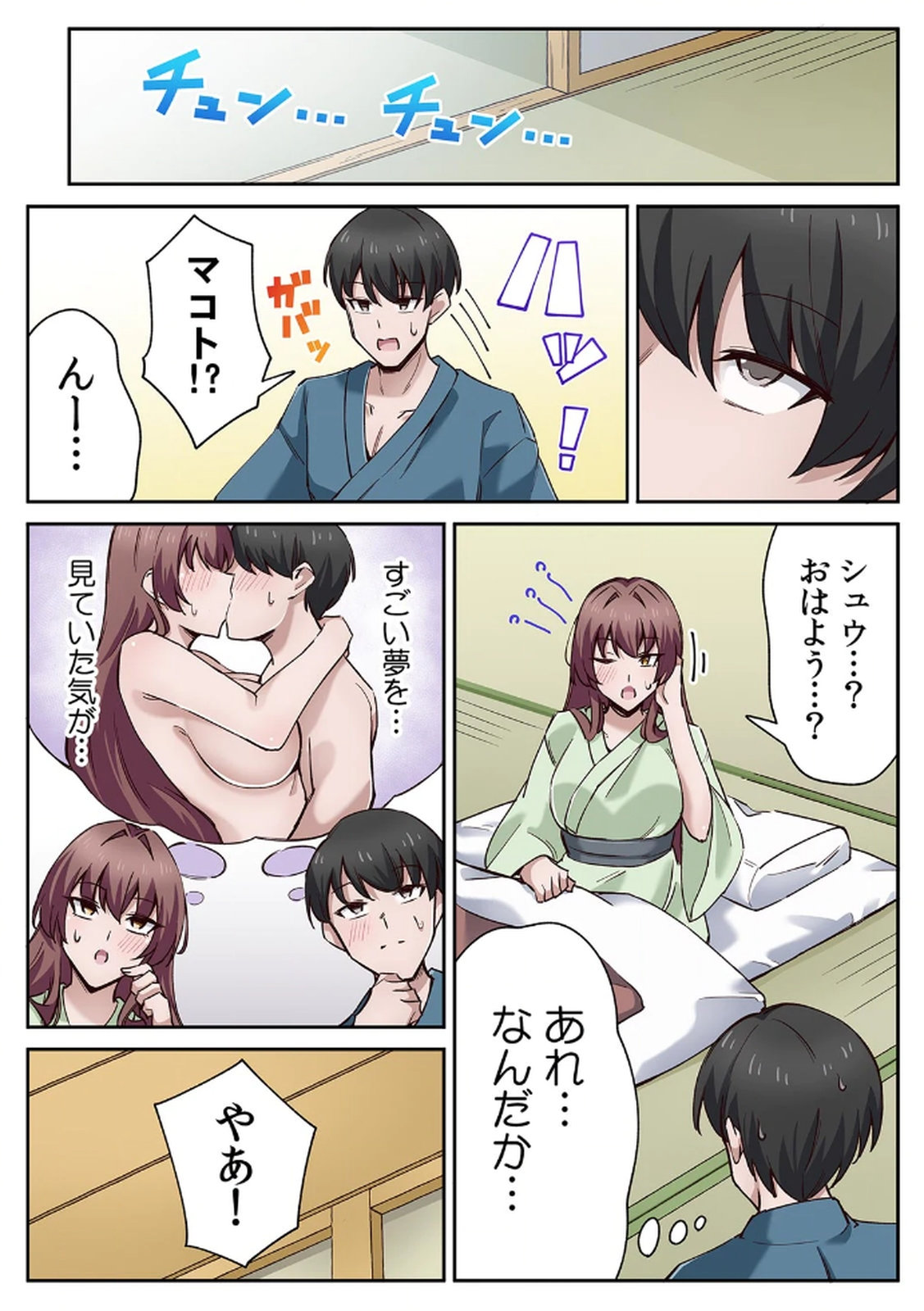 ハニカミの島～女だけの島と淫らなナラワシ～ 【フルカラー】【合本版】 第01巻 - Page 36