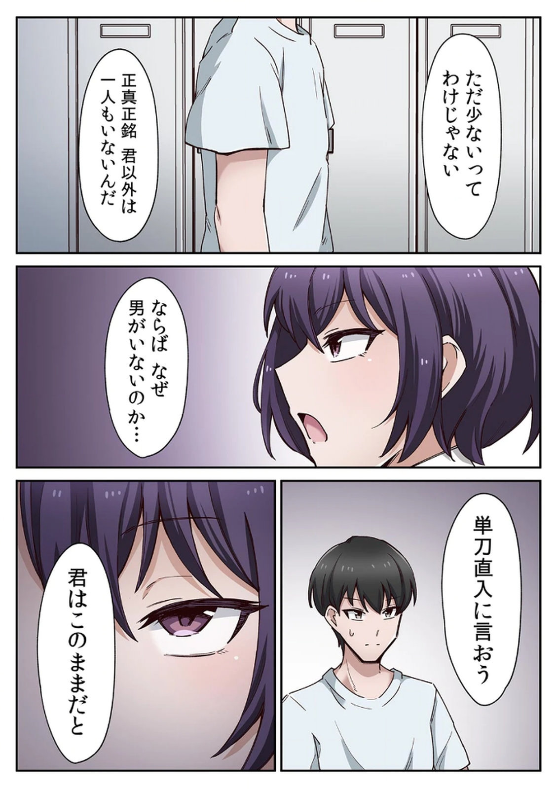 ハニカミの島～女だけの島と淫らなナラワシ～ 【フルカラー】【合本版】 第01巻 - Page 49