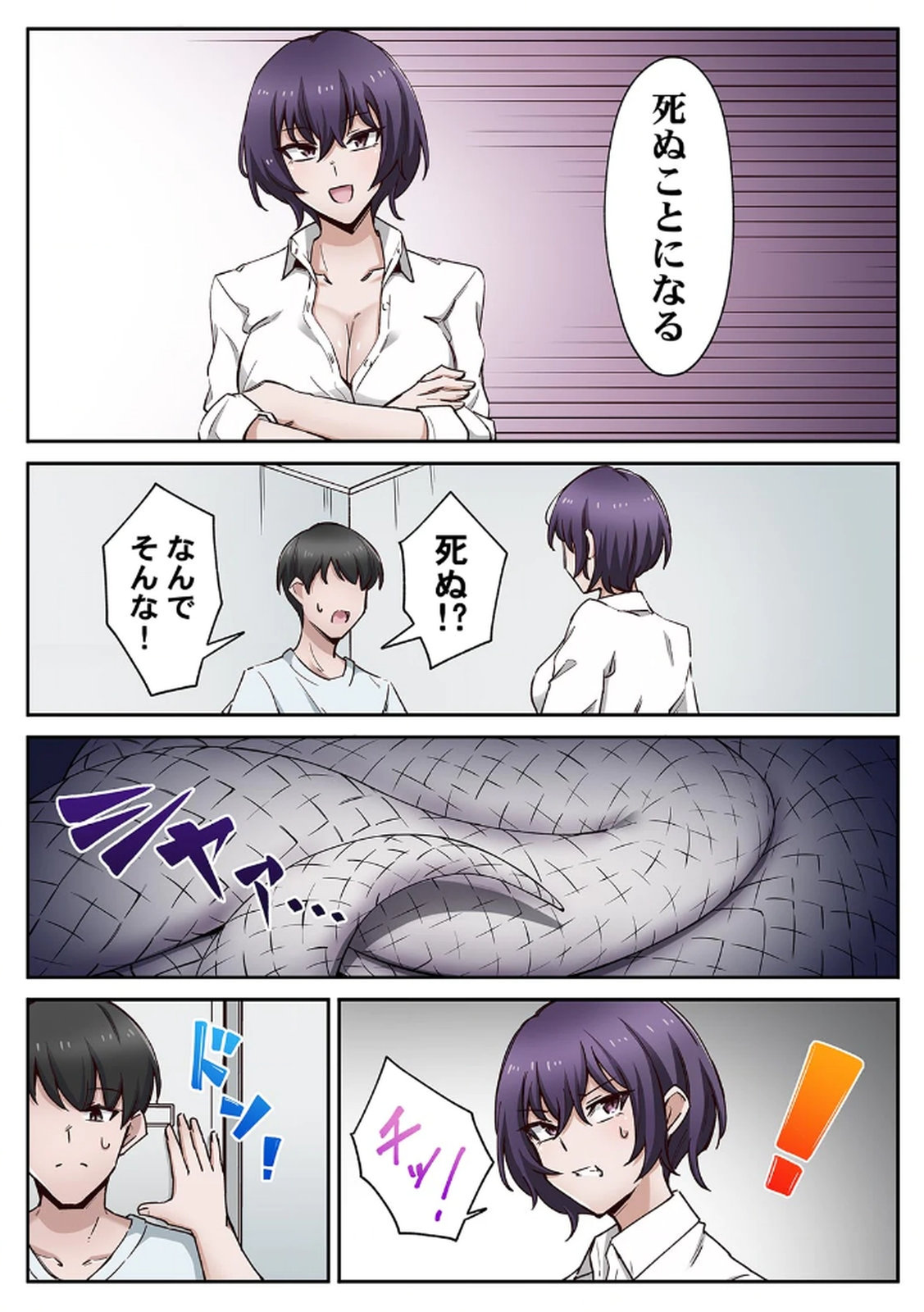 ハニカミの島～女だけの島と淫らなナラワシ～ 【フルカラー】【合本版】 第01巻 - Page 50