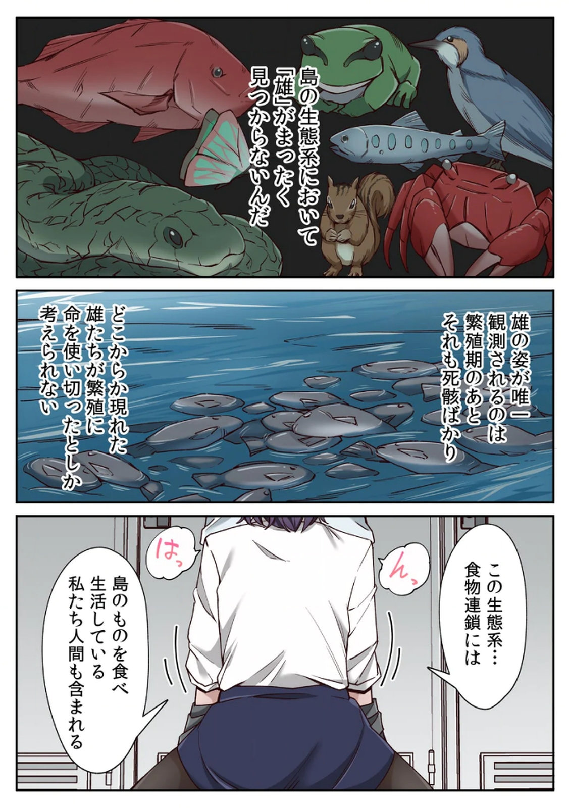 ハニカミの島~女だけの島と淫らなナラワシ~ 【フルカラー】【合本版】 第01巻 - Page 58