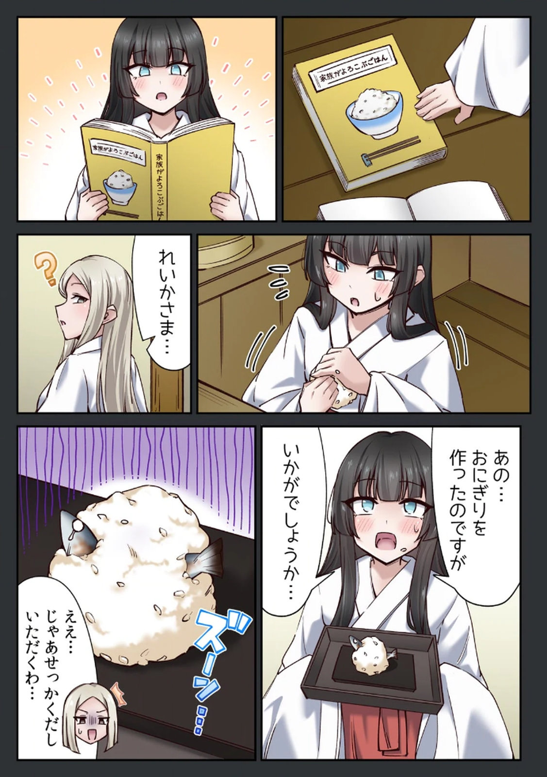 ハニカミの島～女だけの島と淫らなナラワシ～ 【フルカラー】【合本版】 第01巻 - Page 87