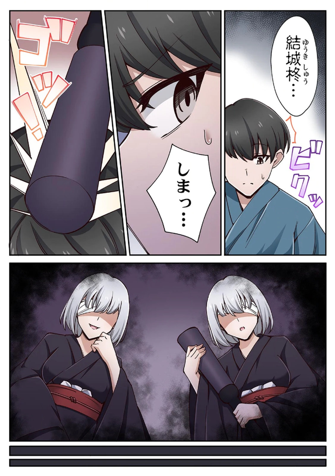 ハニカミの島～女だけの島と淫らなナラワシ～ 【フルカラー】【合本版】 第01巻 - Page 93
