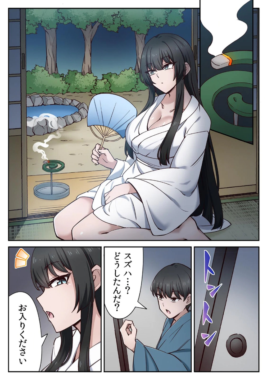 ハニカミの島～女だけの島と淫らなナラワシ～ 【フルカラー】【合本版】 第02巻 - Page 33
