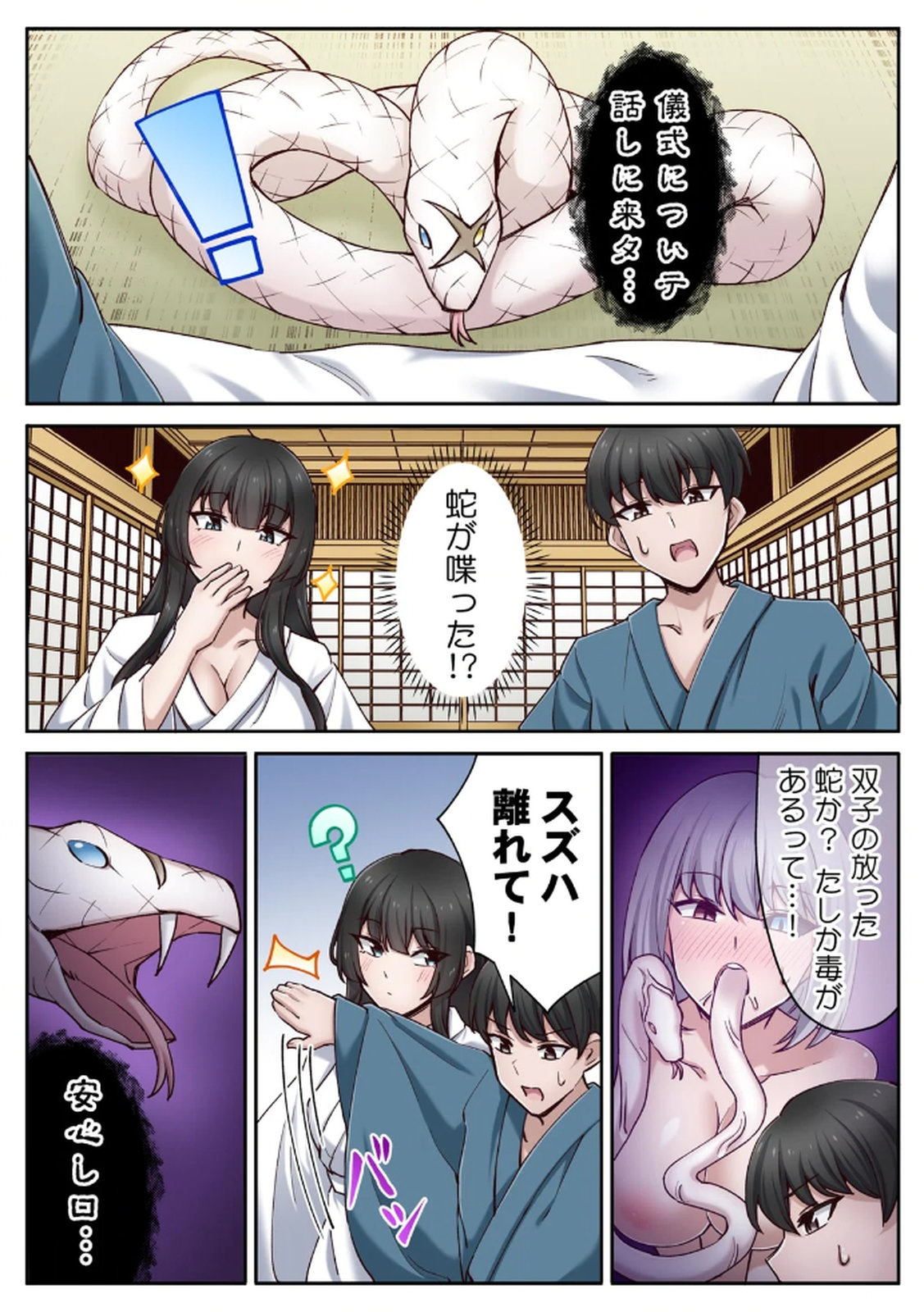 ハニカミの島～女だけの島と淫らなナラワシ～ 【フルカラー】【合本版】 第02巻 - Page 42