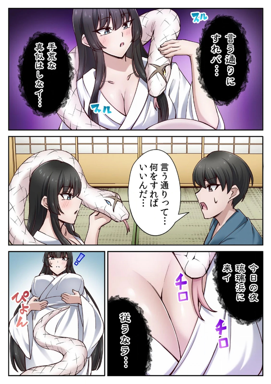 ハニカミの島～女だけの島と淫らなナラワシ～ 【フルカラー】【合本版】 第02巻 - Page 43