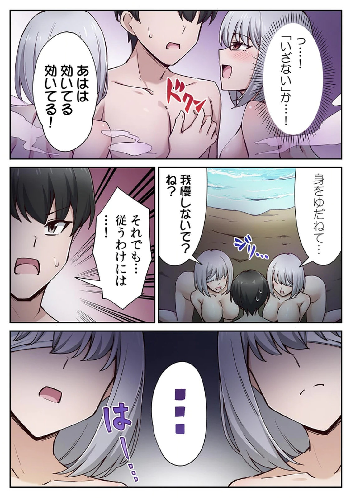 ハニカミの島～女だけの島と淫らなナラワシ～ 【フルカラー】【合本版】 第02巻 - Page 5