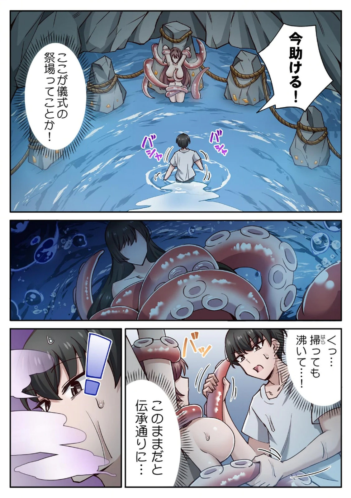 ハニカミの島~女だけの島と淫らなナラワシ~ 【フルカラー】【合本版】 第02巻 - Page 51