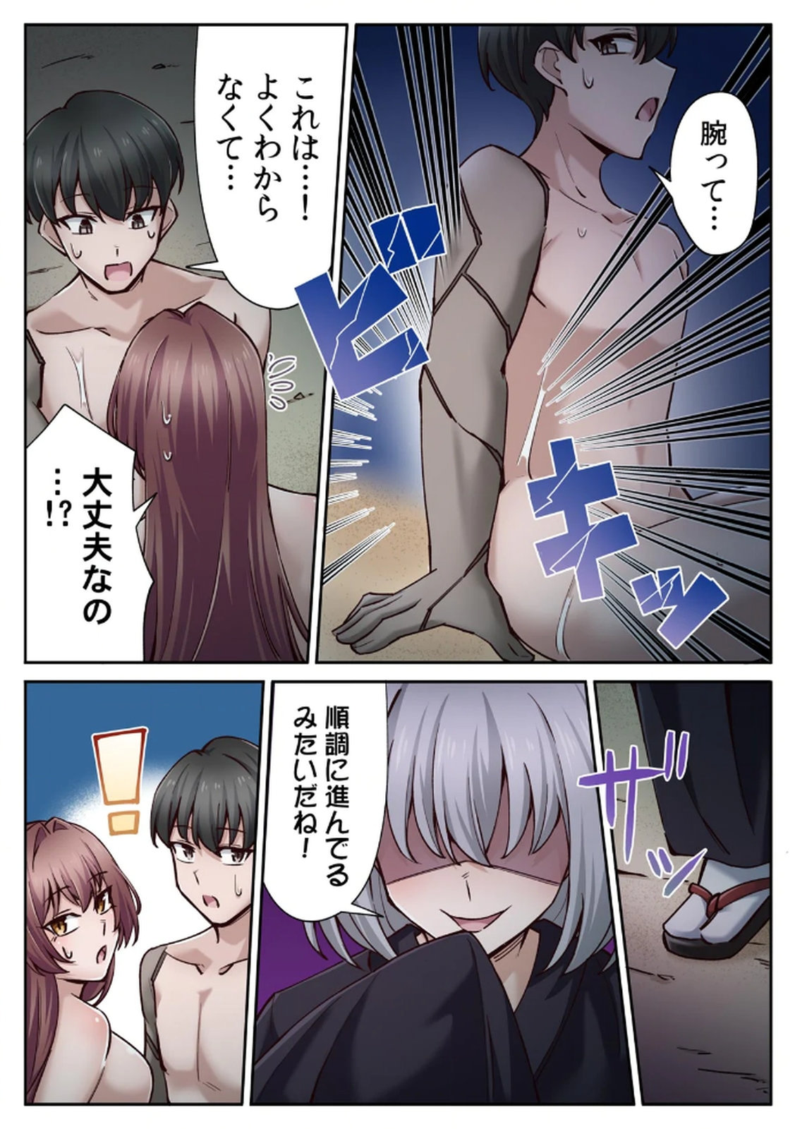 ハニカミの島～女だけの島と淫らなナラワシ～ 【フルカラー】【合本版】 第02巻 - Page 76