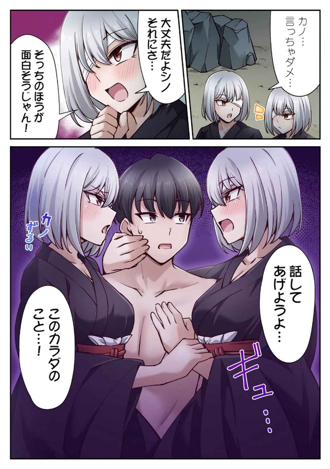 ハニカミの島～女だけの島と淫らなナラワシ～ 【フルカラー】【合本版】 第02巻 - Page 78