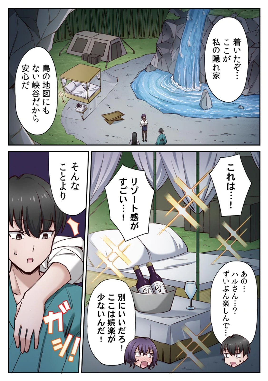ハニカミの島～女だけの島と淫らなナラワシ～ 【フルカラー】【合本版】 第02巻 - Page 92