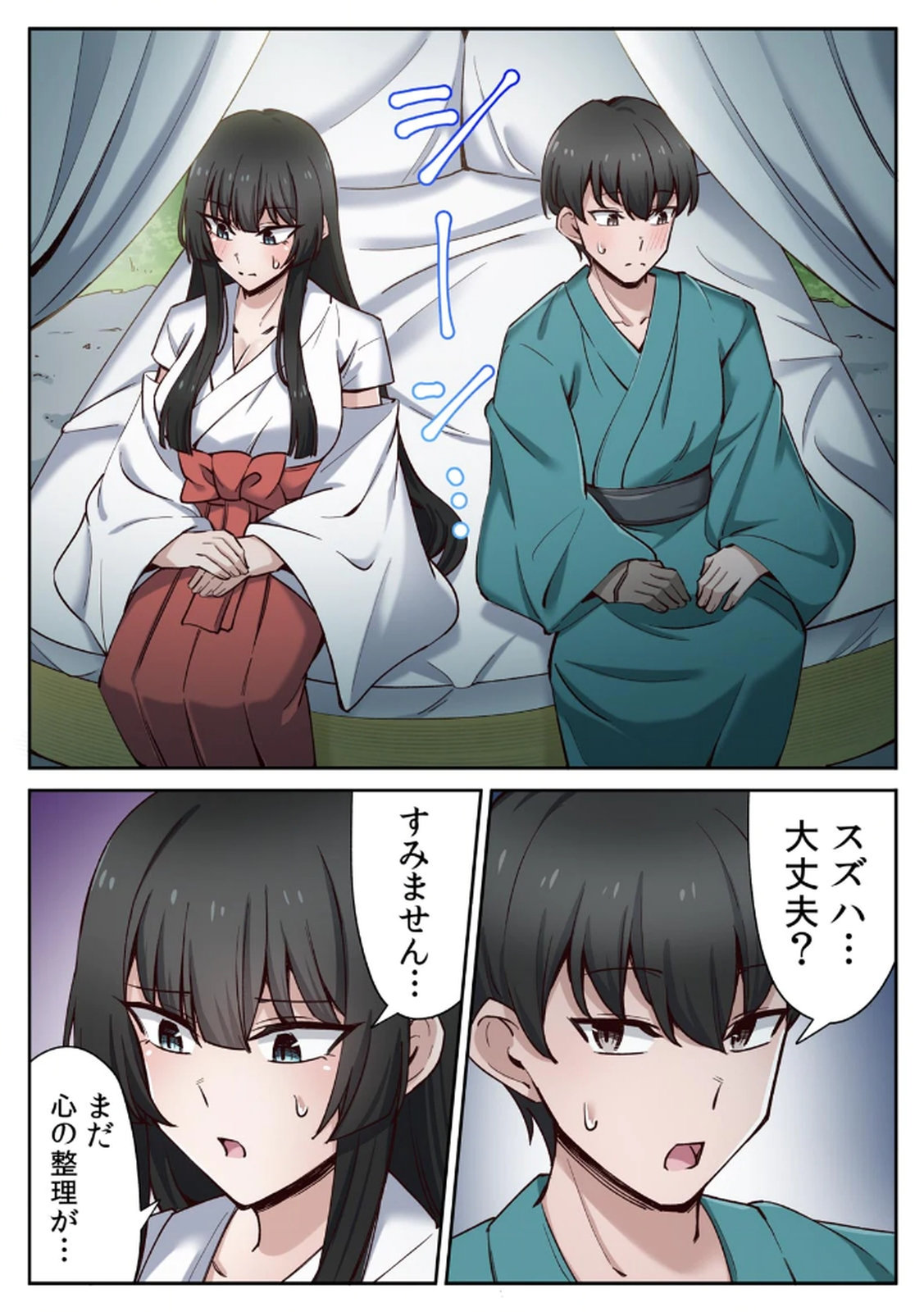ハニカミの島～女だけの島と淫らなナラワシ～ 【フルカラー】【合本版】 第02巻 - Page 95