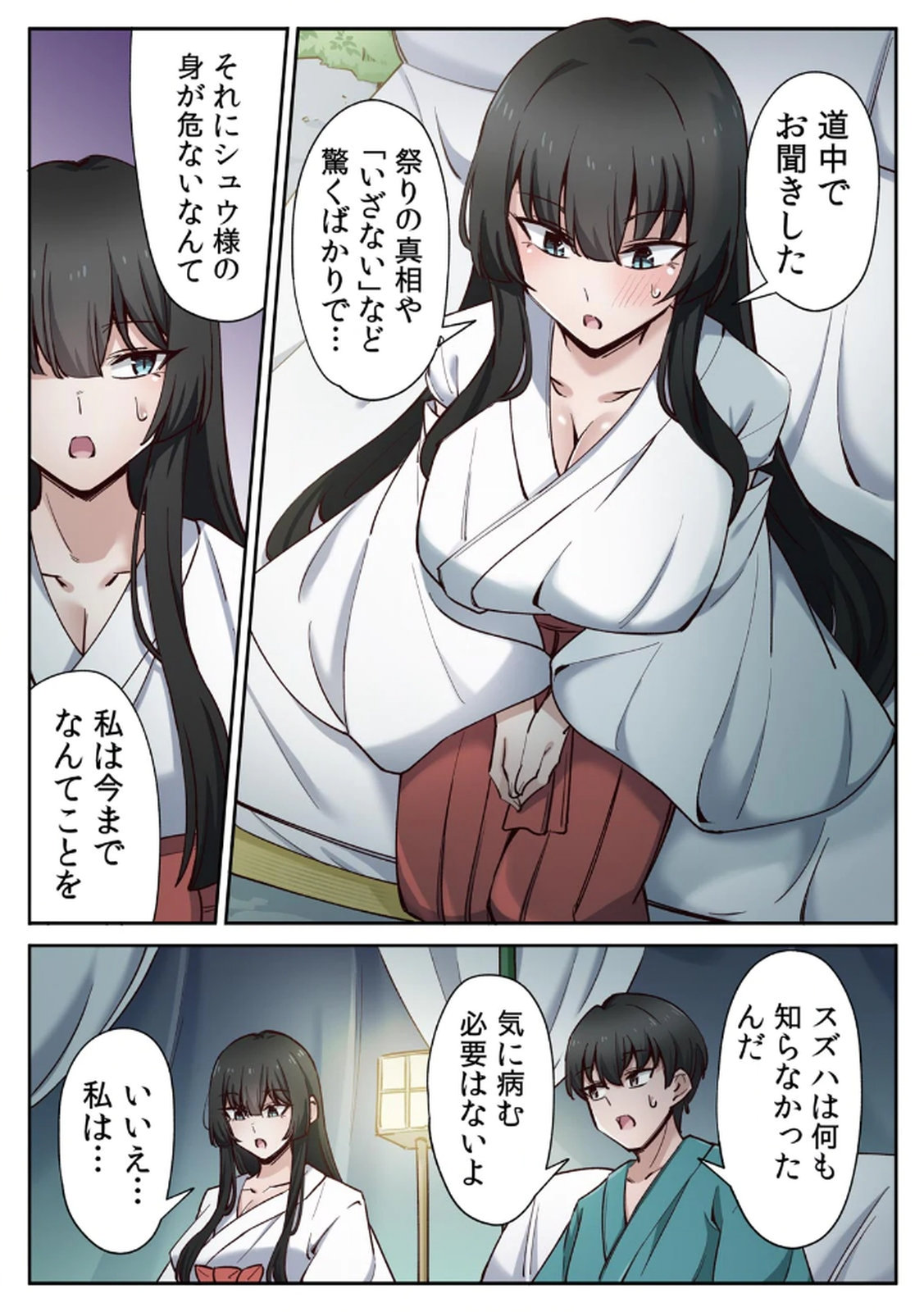 ハニカミの島～女だけの島と淫らなナラワシ～ 【フルカラー】【合本版】 第02巻 - Page 96