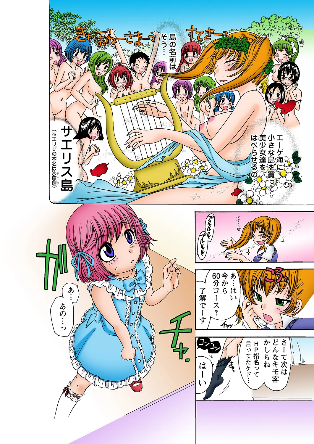 Preview page 7