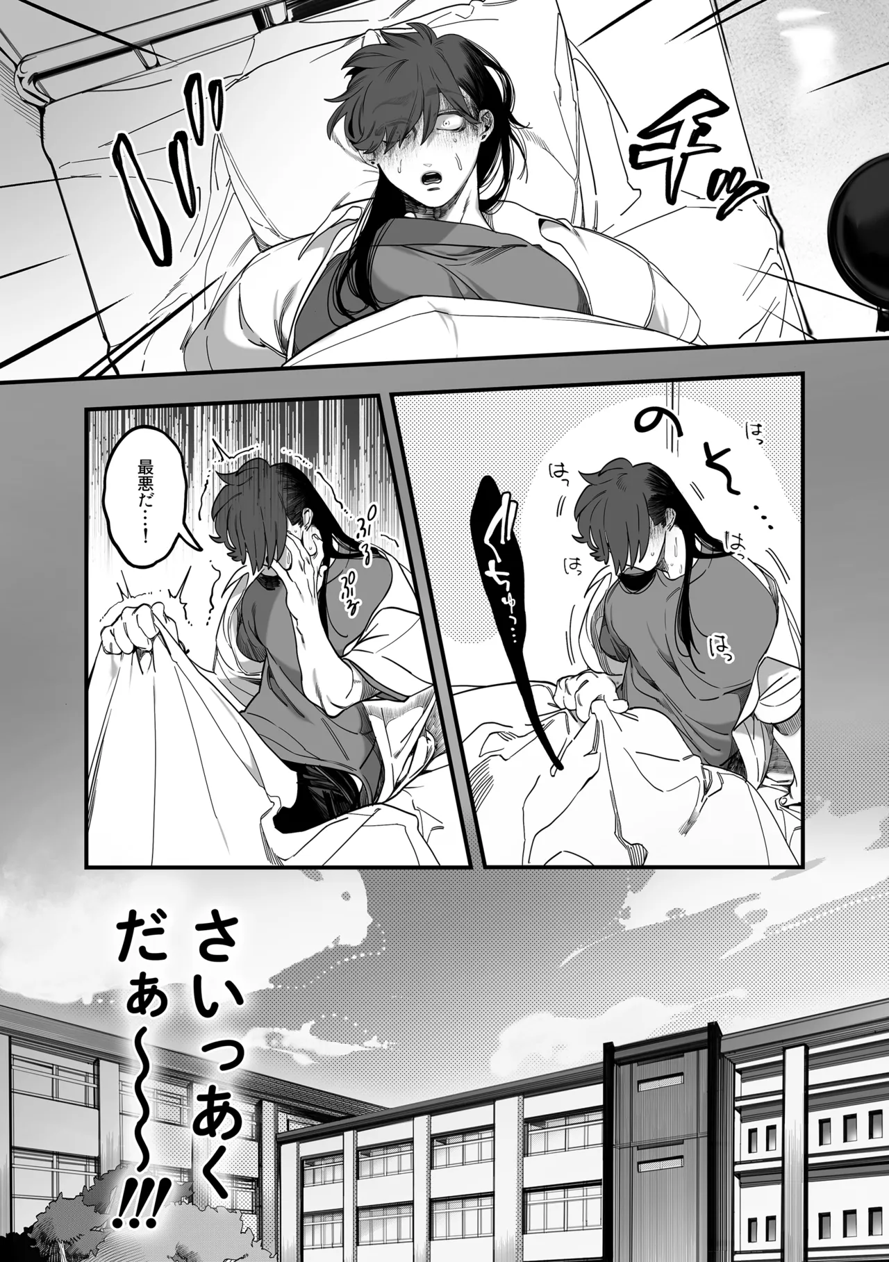 My Sun - Page 15