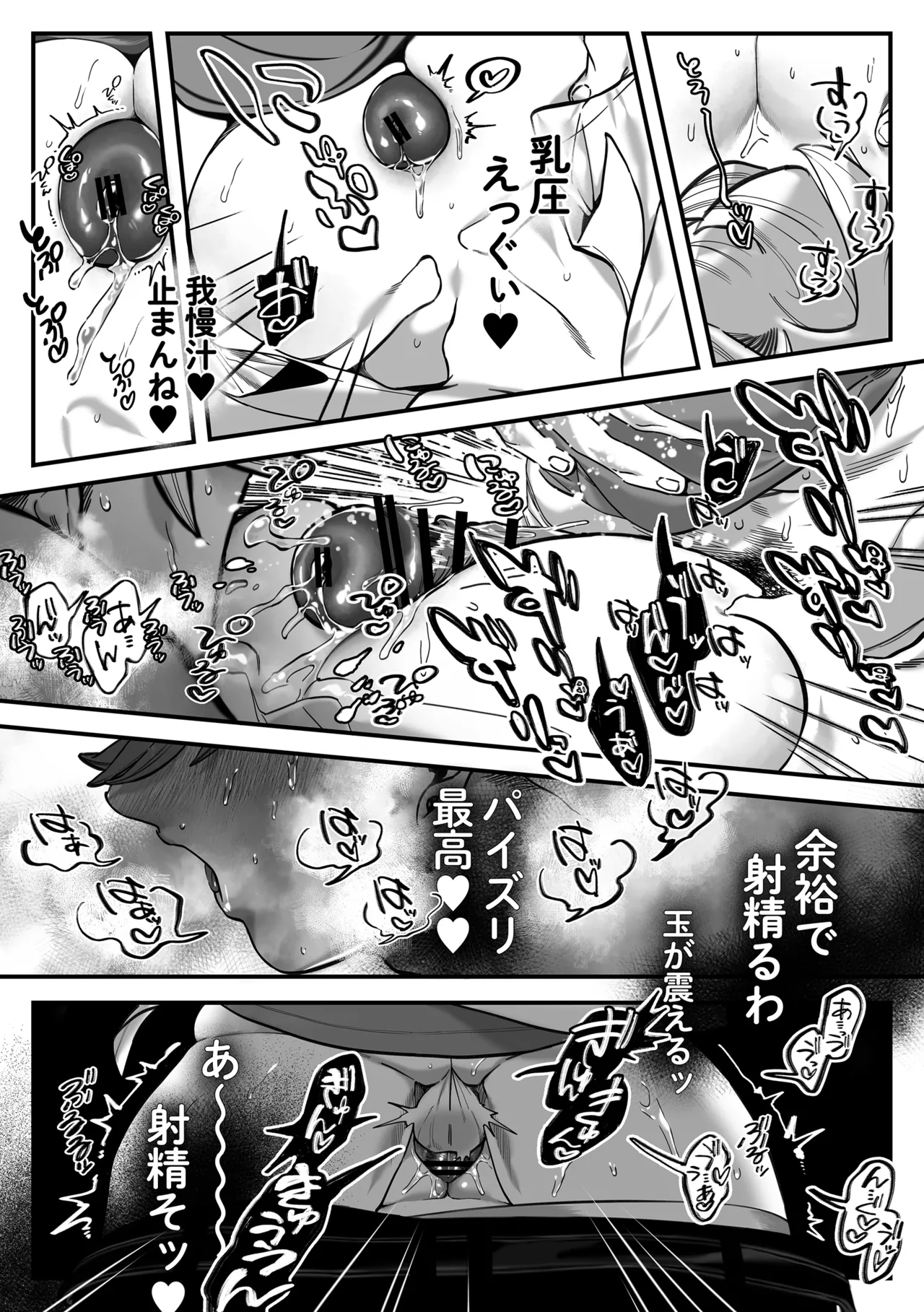 My Sun - Page 21