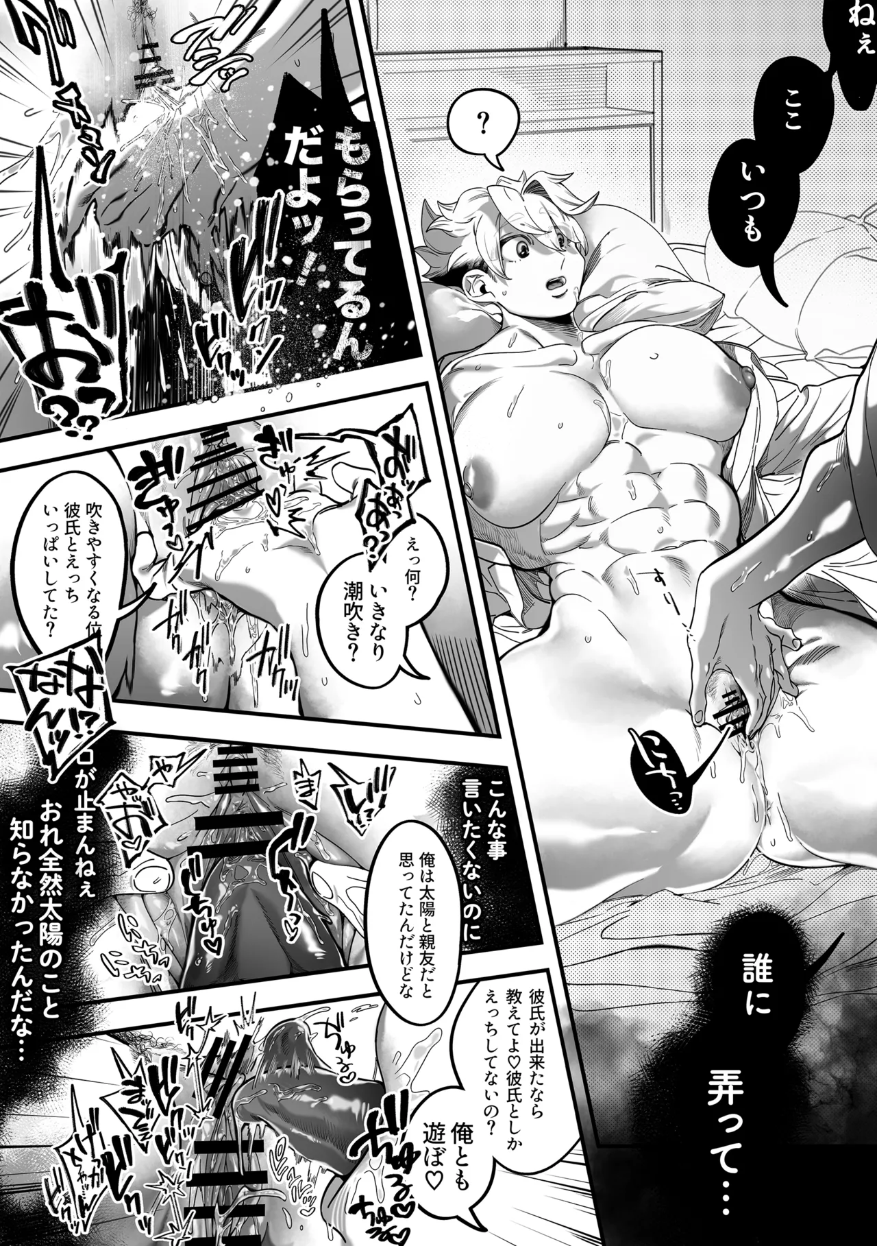 My Sun - Page 26