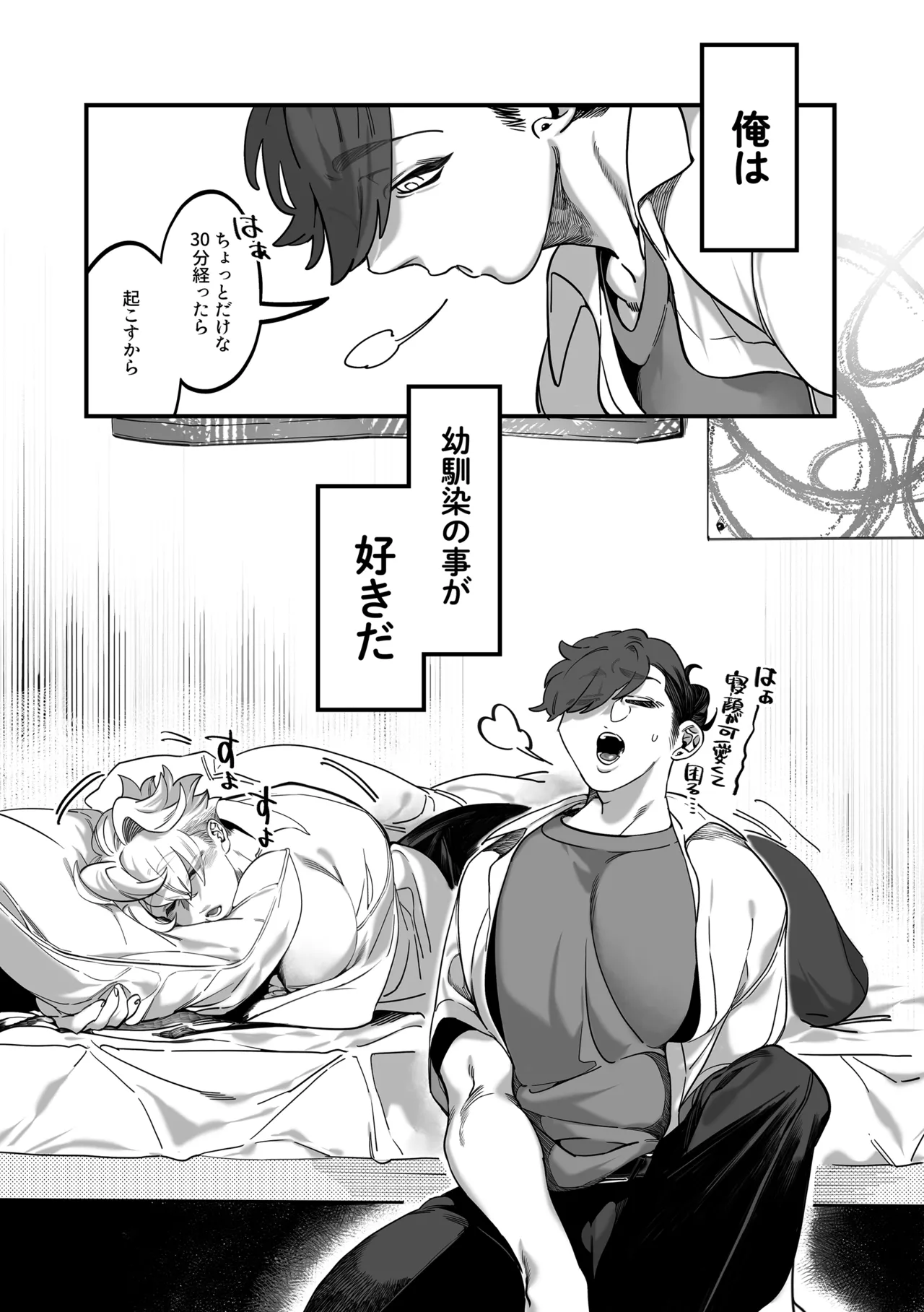 My Sun - Page 4