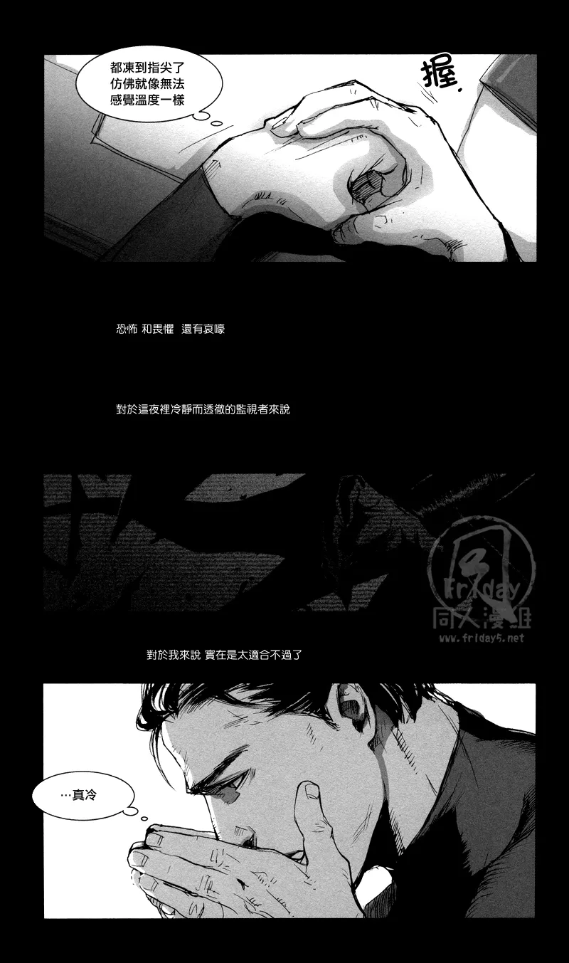 ALL NIGHT LONG - Page 15
