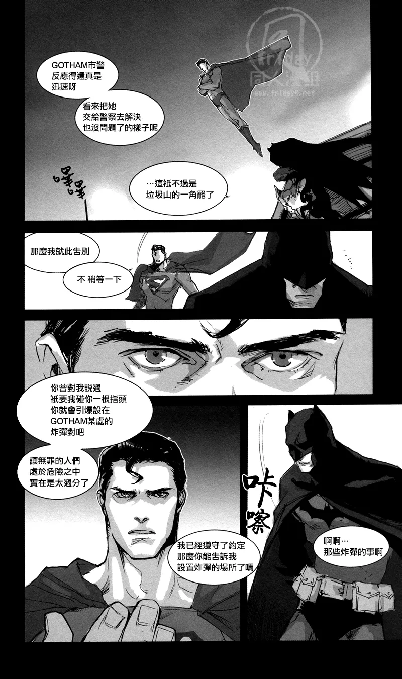 ALL NIGHT LONG - Page 21