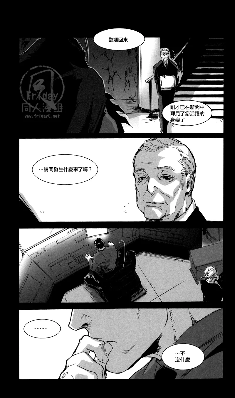 ALL NIGHT LONG - Page 26