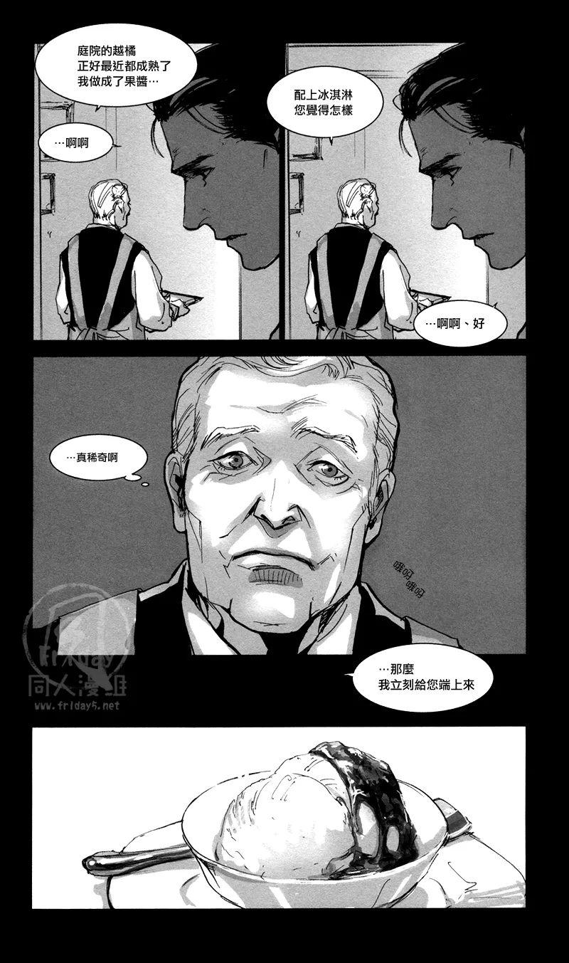 ALL NIGHT LONG - Page 29