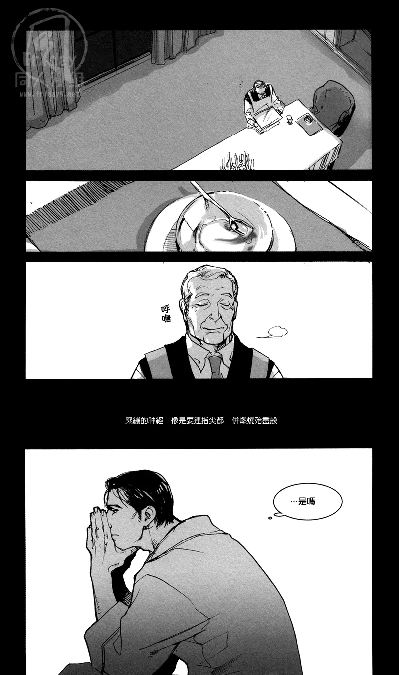 ALL NIGHT LONG - Page 33