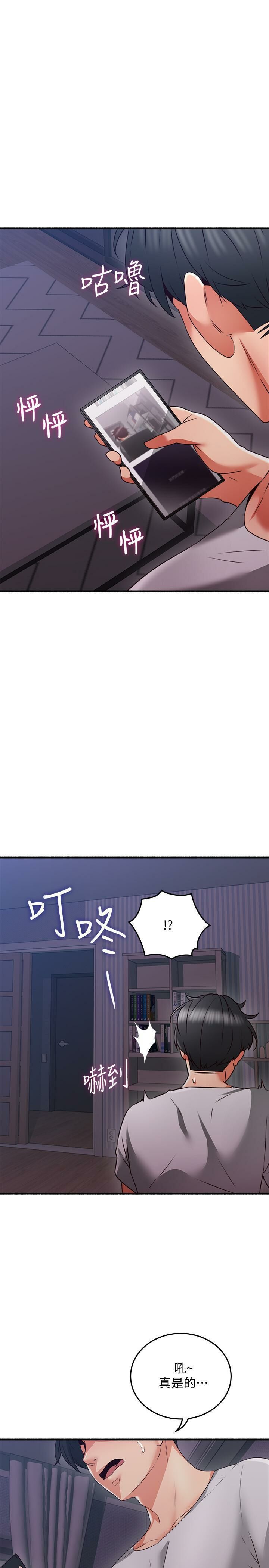 Soothe Me 52-60 - Page 276