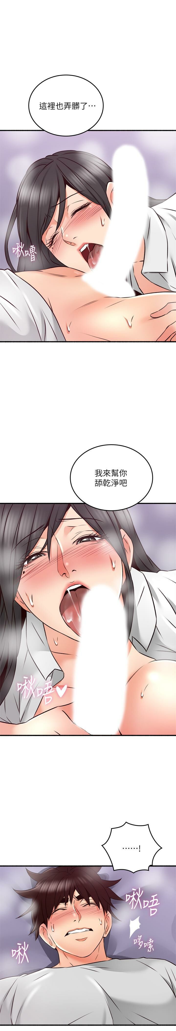 Soothe Me 52-60 - Page 32