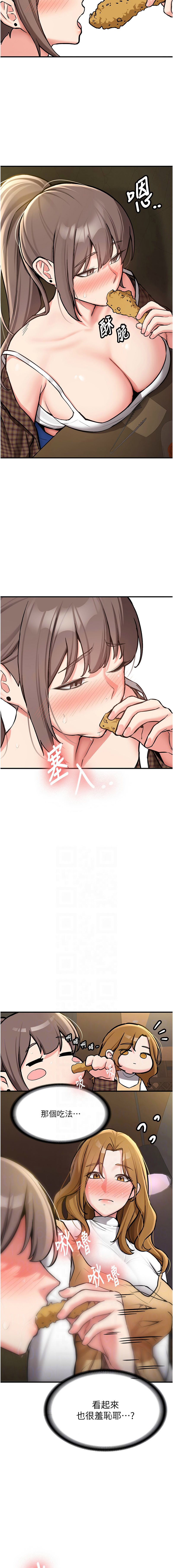 新生老司机 | 新生老司機 1-10 - Page 30