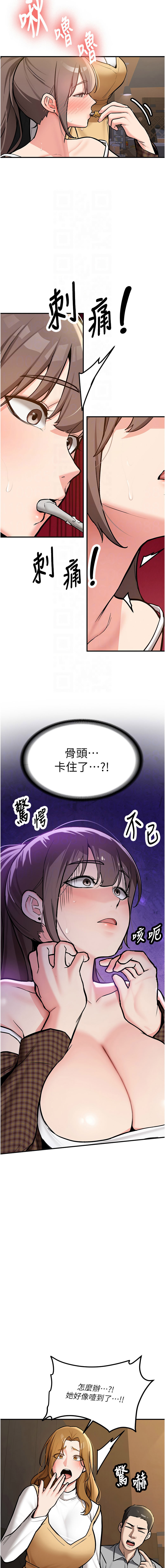 新生老司机 | 新生老司機 1-10 - Page 31