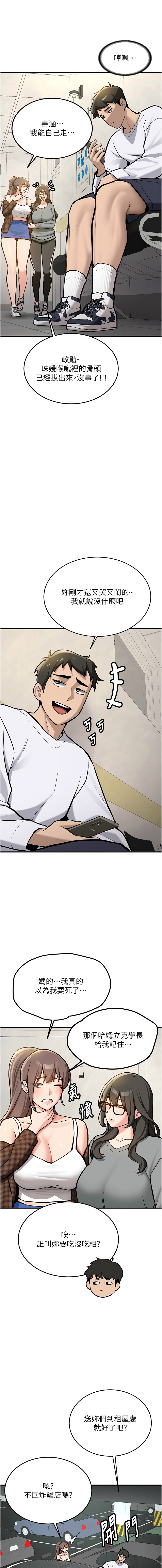 新生老司机 | 新生老司機 1-10 - Page 35