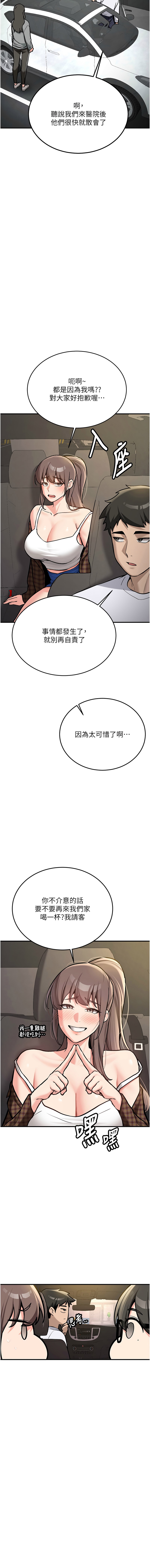 新生老司机 | 新生老司機 1-10 - Page 36